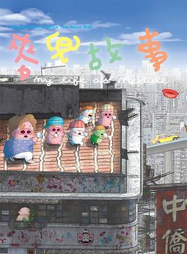 长性虫