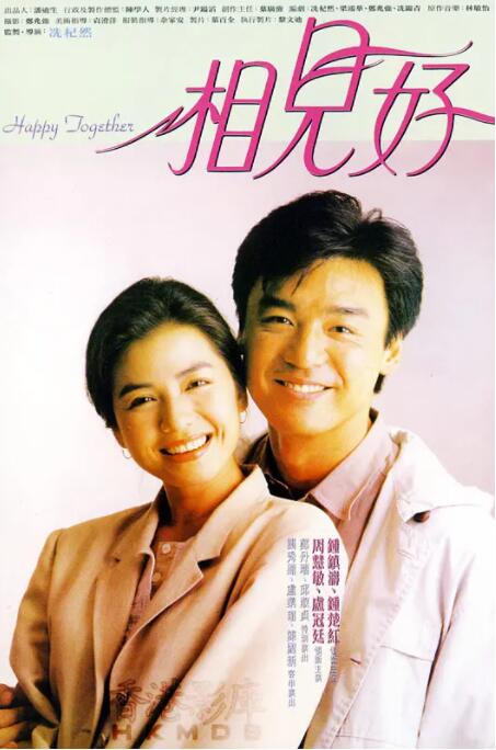《朋友夫妇:交换》3中文