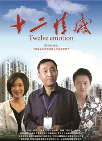 我的女儿情人3