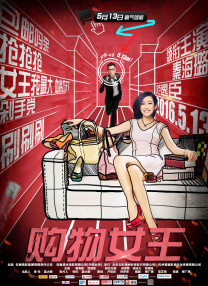 男女一起搓搓搓