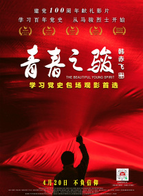 两天一夜的相亲